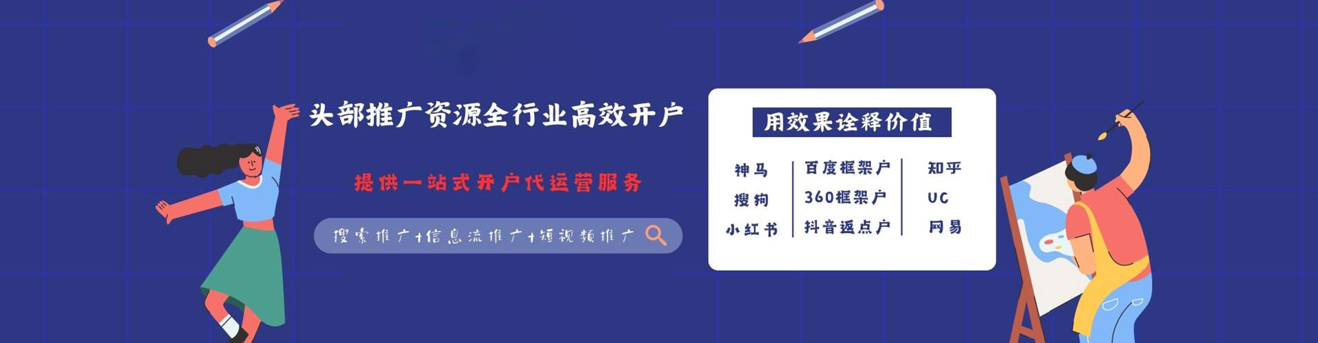 盈江百度竞价开户